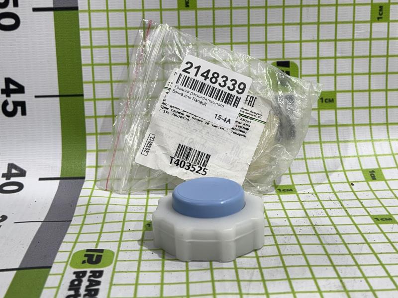 Крышка расширительного бачка для Renault