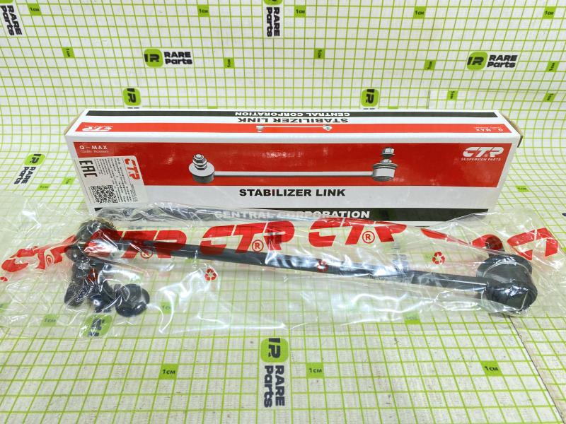 Стойка передняя стабилизатора правая Nissan Murano