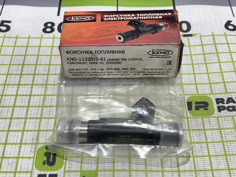 Форсунка топливная для ГАЗ ЗМЗ-406