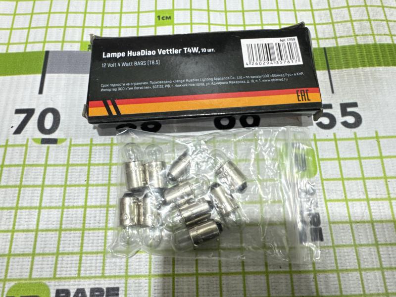 Лампа накаливания 12W/4W BA9S T8.5
