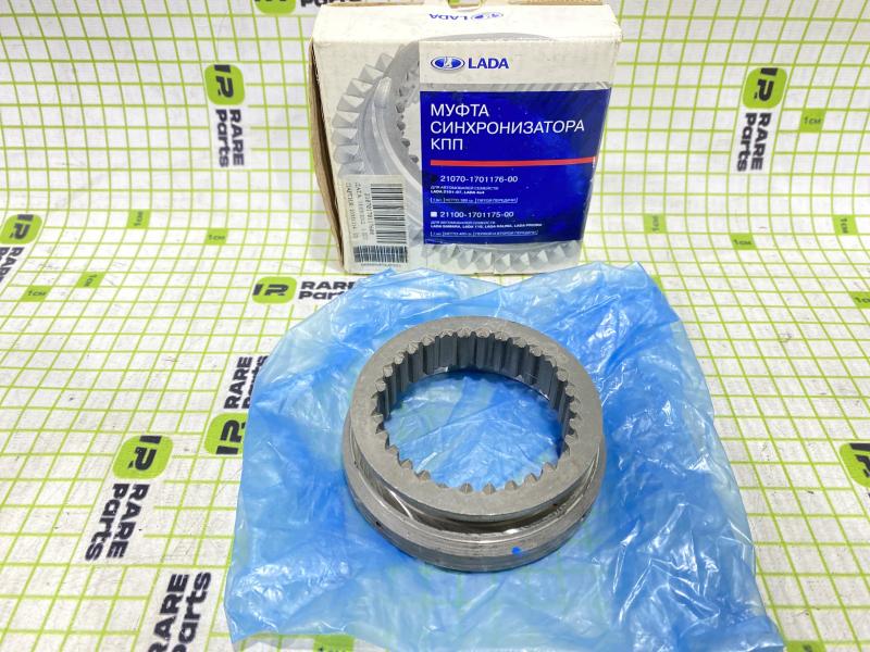 Муфта синхронизатора 5-й передачи LADA 2101-07