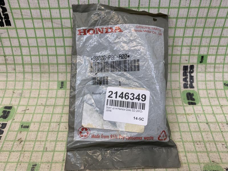 Болт крепления натяжителя 8х32 для Honda Civic