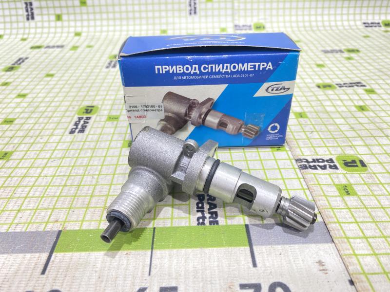 Привод спидометра ВАЗ 2106