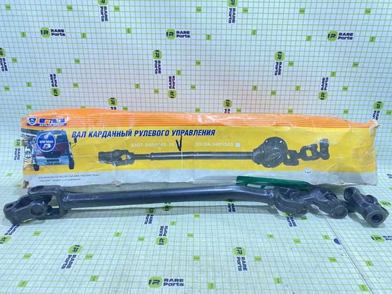 Вал карданный ГАЗ-3307 рулевой нижний в сборе