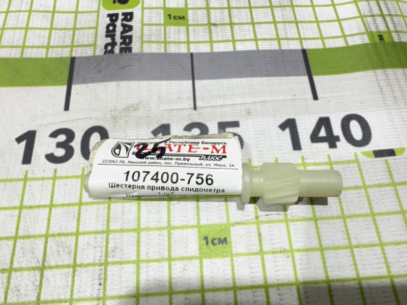 Шестеренка привода спидометра для Audi 100