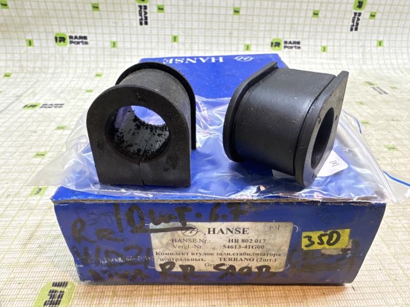 Втулка заднего стабилизатора для Nissan Terrano
