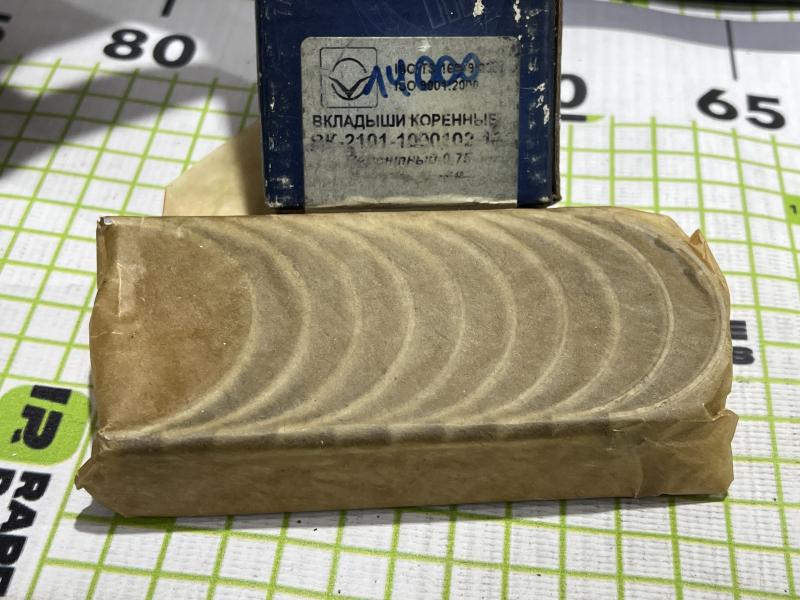 Комплект коренных вкладышей 0.75 для ВАЗ 2101