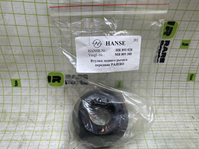 Втулка заднего рычага передняя для Mitsubishi