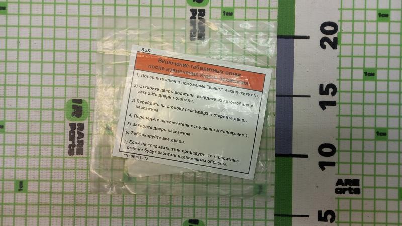 Наклейка на козырек CHEVROLET / DAEWOO