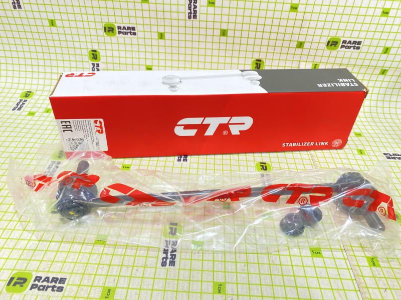 Стойка переднего стабилизатора Nissan Juke