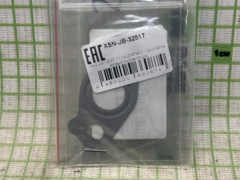 Прокладка трубки ЕГР для Mitsubishi Pajero