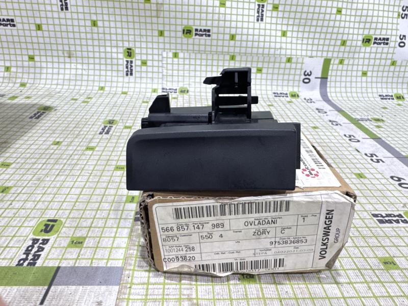 Ручка бардачка для Skoda Kodiaq