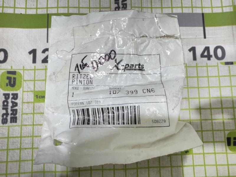 Шестеренка привода спидометра для Audi 80