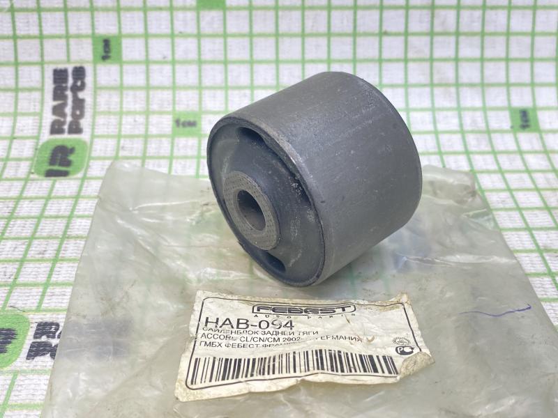Сайлентблок тяги для Honda Accord VII