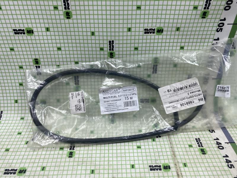 Шланг топливный 8мм