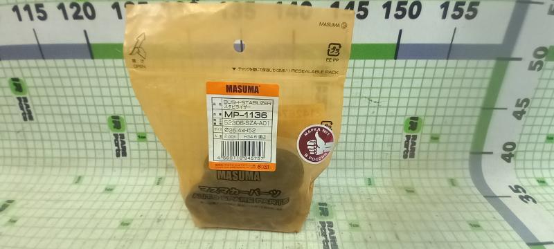 Втулка для Honda Pilot