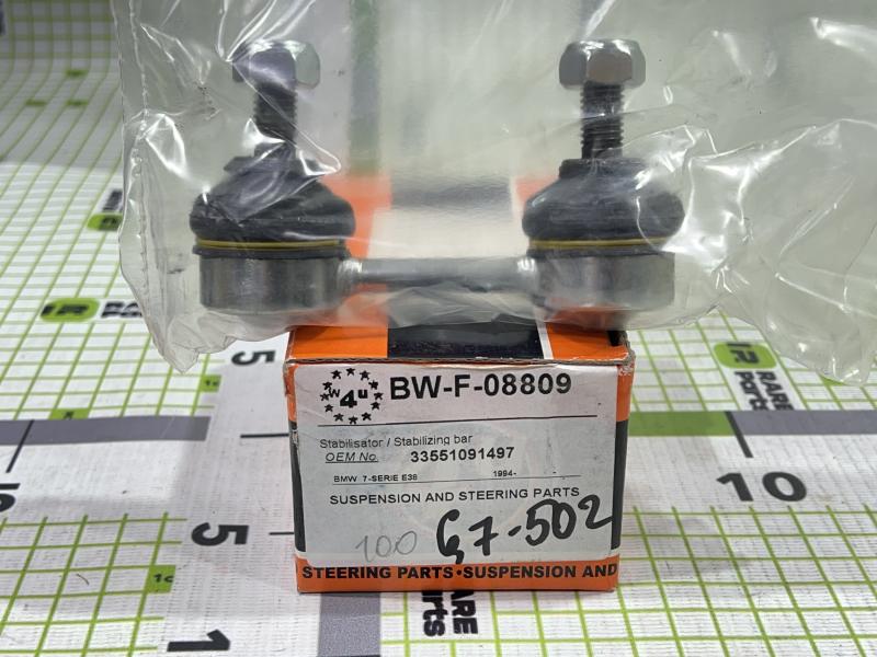 Стойка заднего стабилизатора для BMW 7-serie