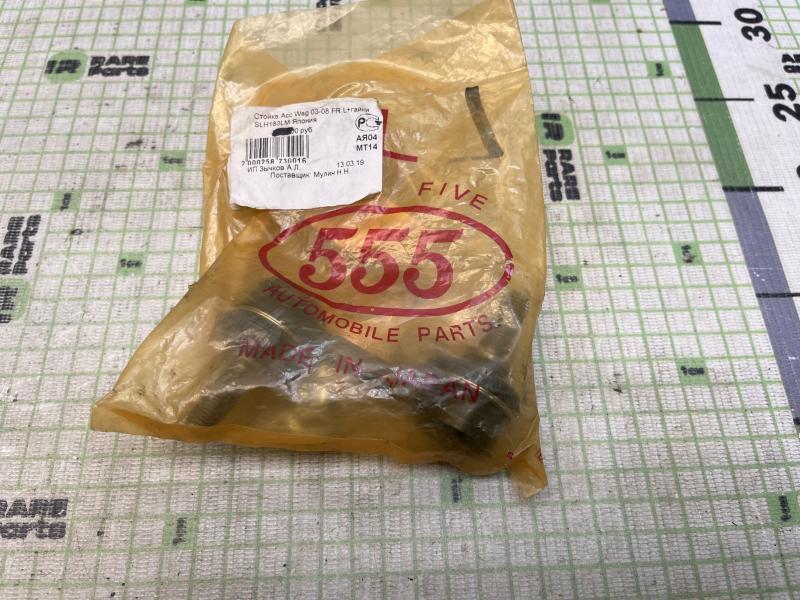 Стойка переднего стабилизатора левая для Honda