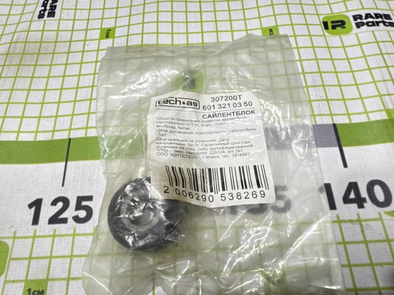 Втулка стойки заднего стабилизатора Mercedes