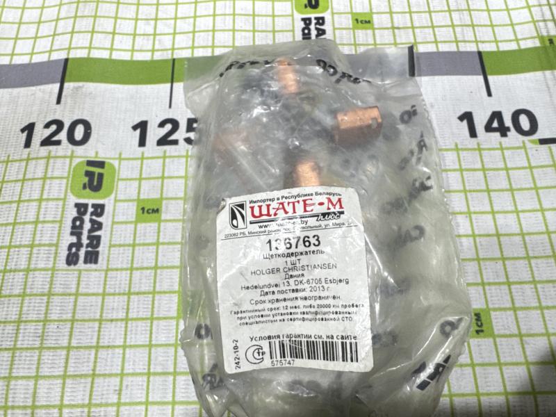 Узел щеточный стартера для Kia Ceed