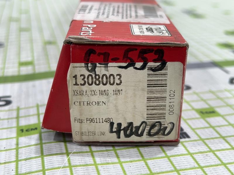 Стойка переднего стабилизатора для Citroen Xsara