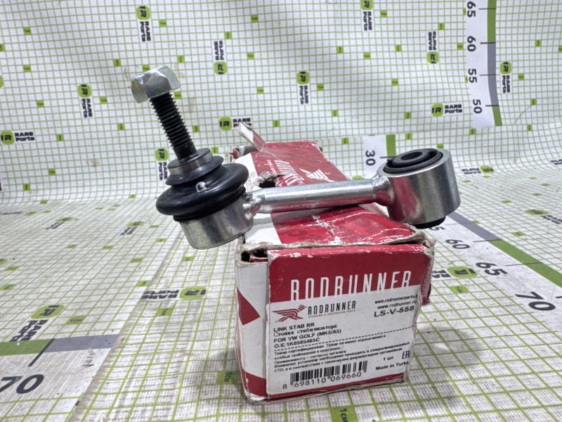 Стойка заднего стабилизатора для Volkswagen
