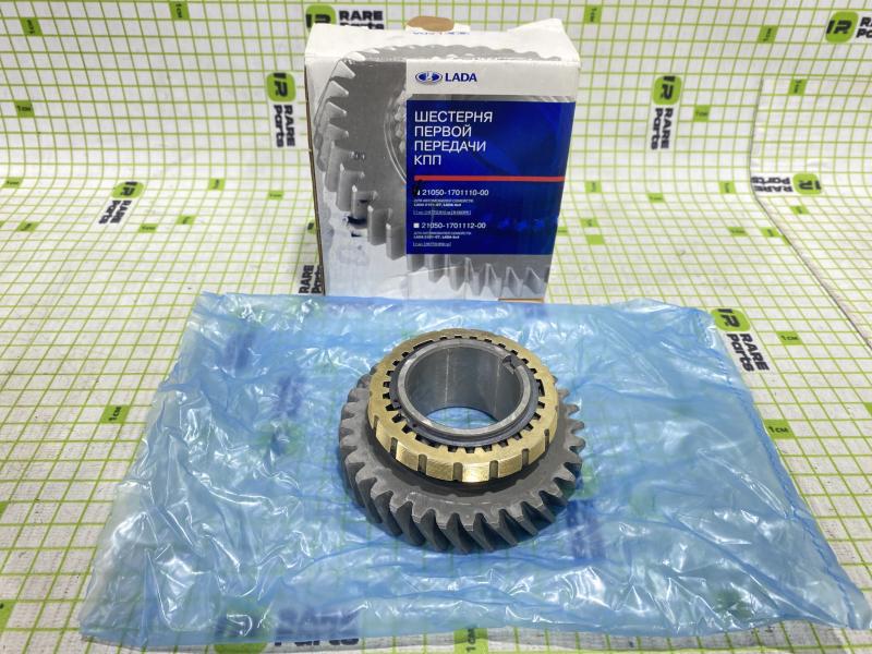 Шестерня КПП 1-й передачи ВАЗ 2101-2107