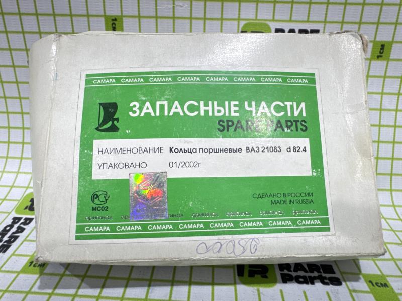 Кольца поршневые к-кт на 4 цилиндра для VAZ