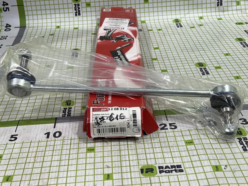 Стойка переднего стабилизатора для BMW 3-serie