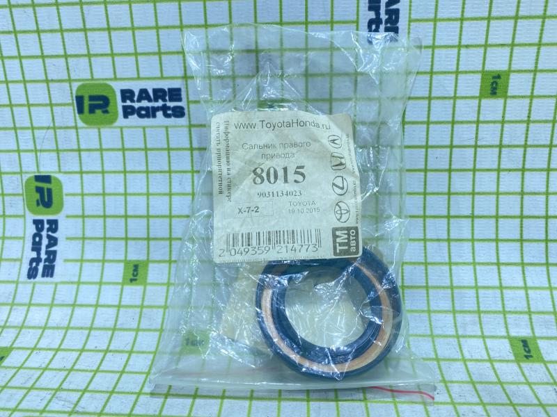 Сальник дифференциала правый Toyota Avensis II