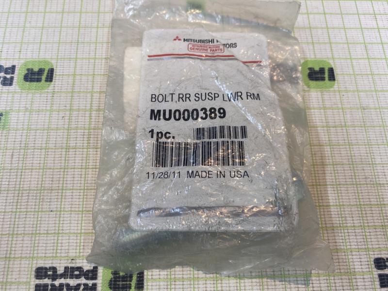 Болт заднего рычага для Mitsubishi Eclipse