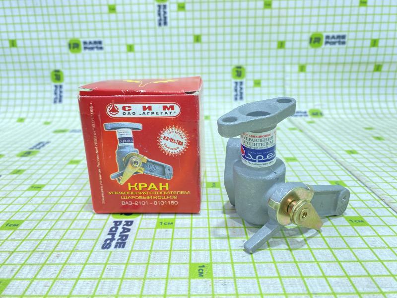 Кран отопителя шаровый ВАЗ 2101-07 НИВА 2121