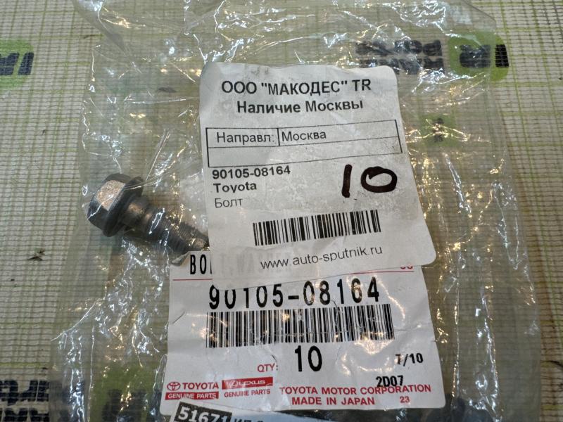 Болт тормозного суппорта переднего для Toyota