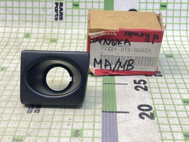 Заглушка прикуривателя для Honda Civic
