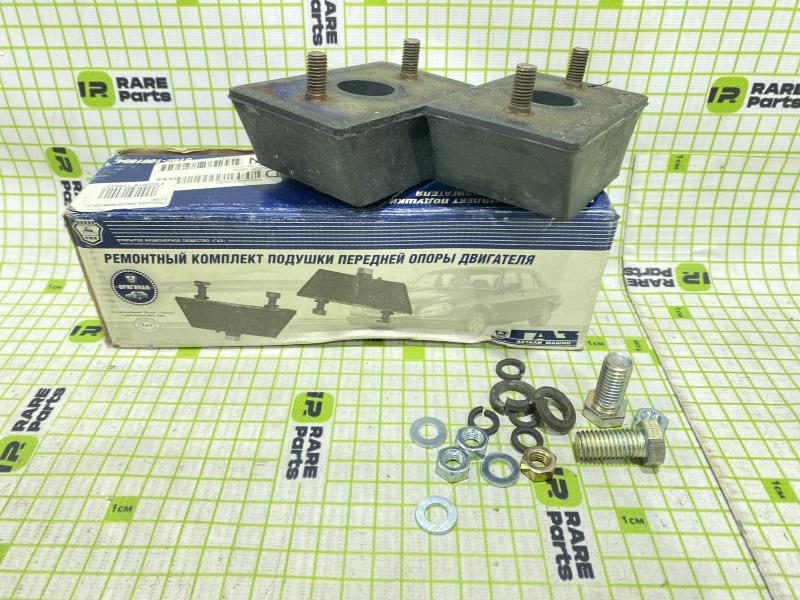Подушка ГАЗ-3102, 3302 в сборе передняя 2шт