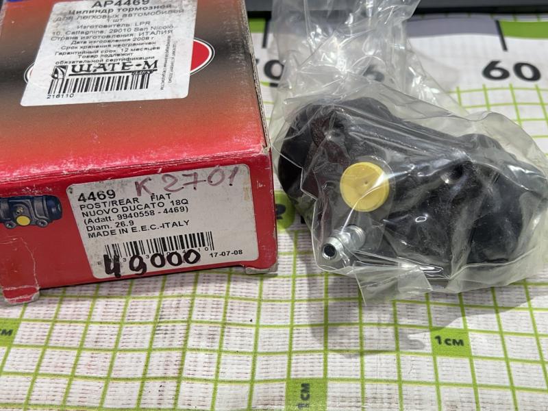 Цилиндр тормозной для Citroen C25