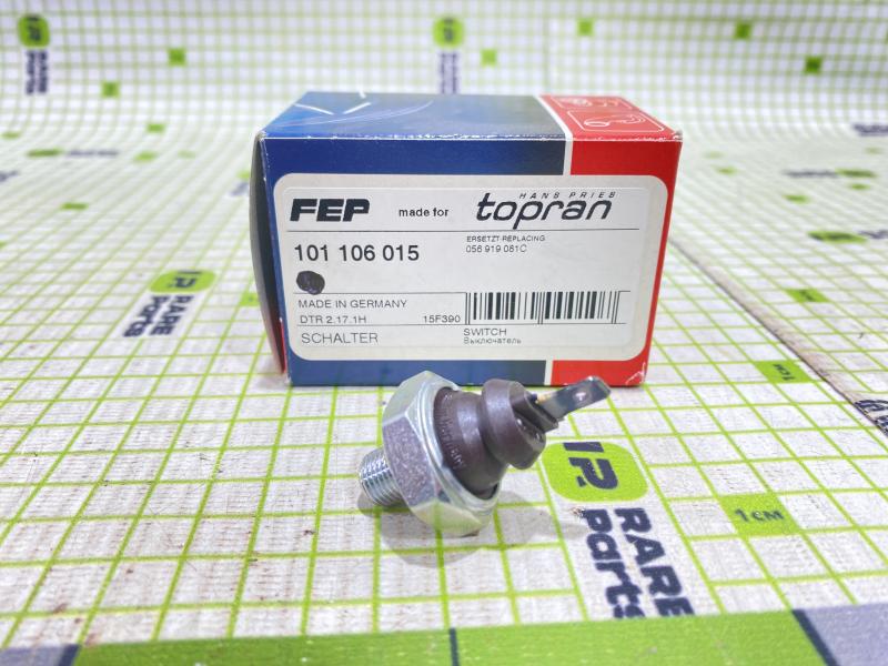 Датчик давления масла VW Golf III