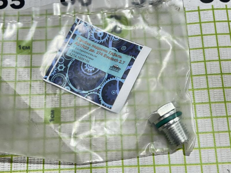 Пробка масляного поддона с уплотнителем для ГАЗ