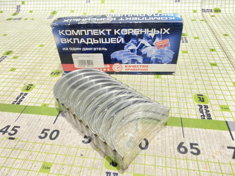 Вкладыши коренные ГАЗ (0.50) ДВ-511, 513, 523