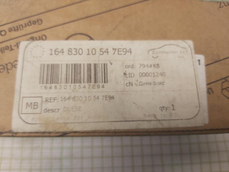 Дефлектор воздушный для Mercedes Benz GL X164