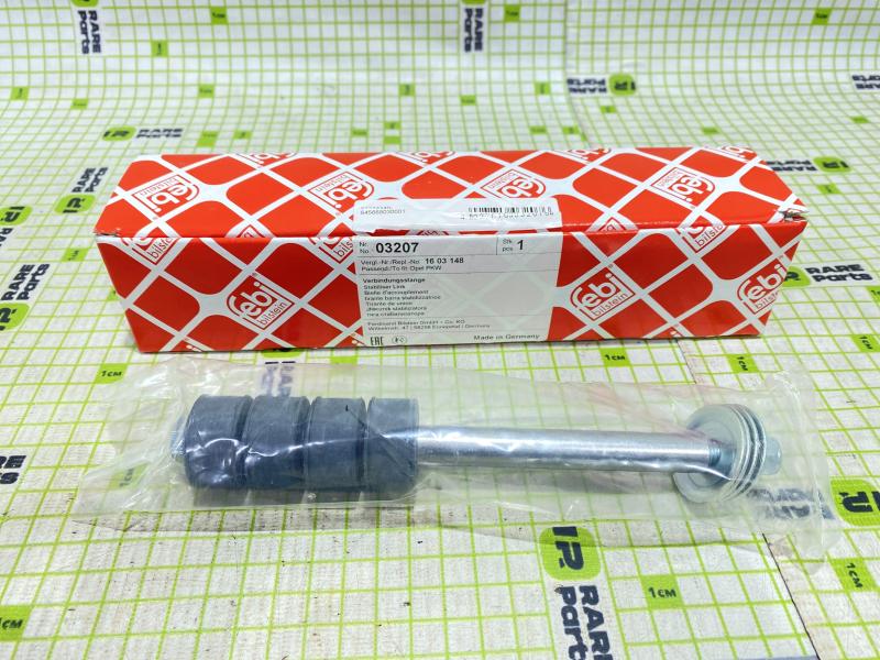 Стойка переднего стабилизатора Daewoo Nexia