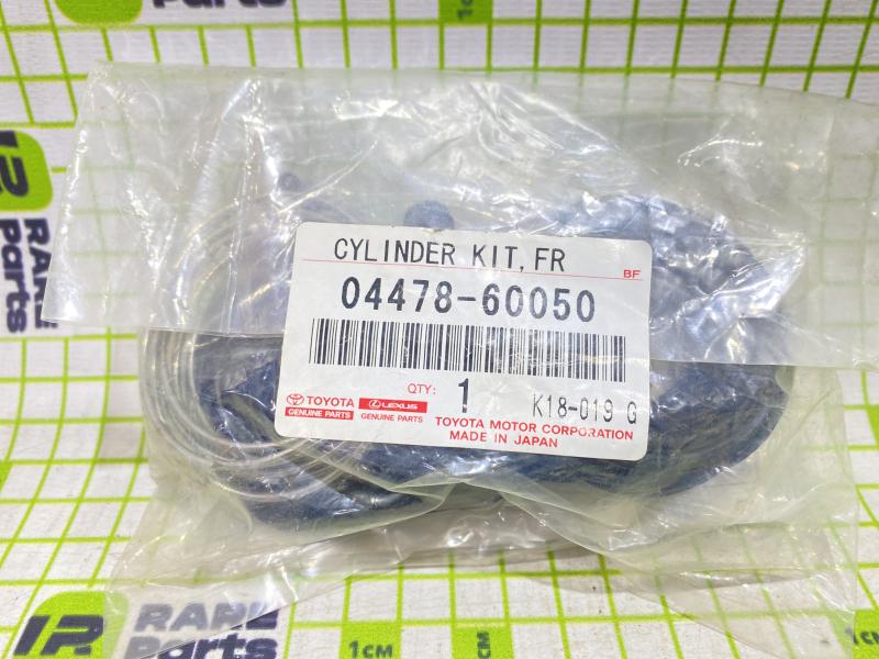 Ремкомплект переднего суппорта TOYOTA PRADO 120