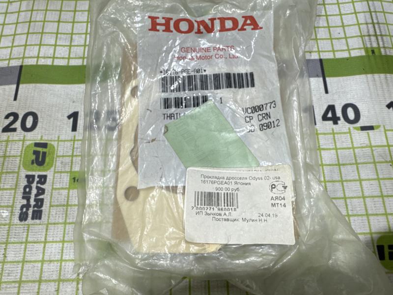 Прокладка корпуса дроссельной заслонки для Honda