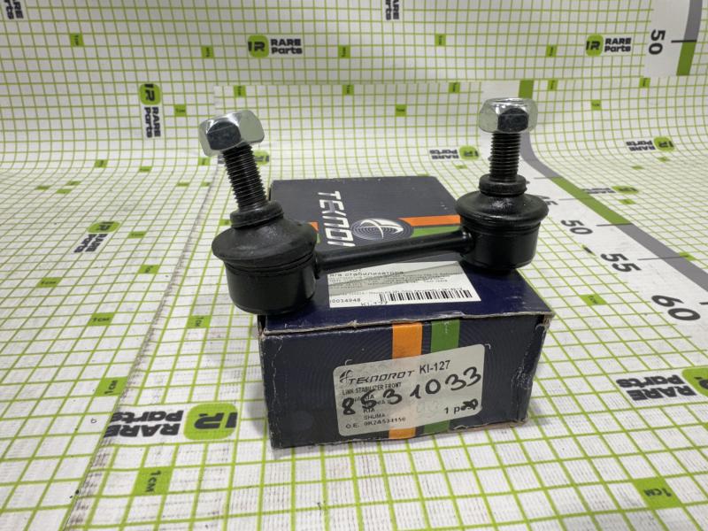 Стойка переднего стабилизатора левая для Kia