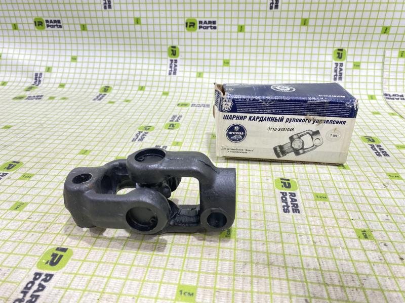 Шарнир карданный рулевого управления ГАЗ-3302