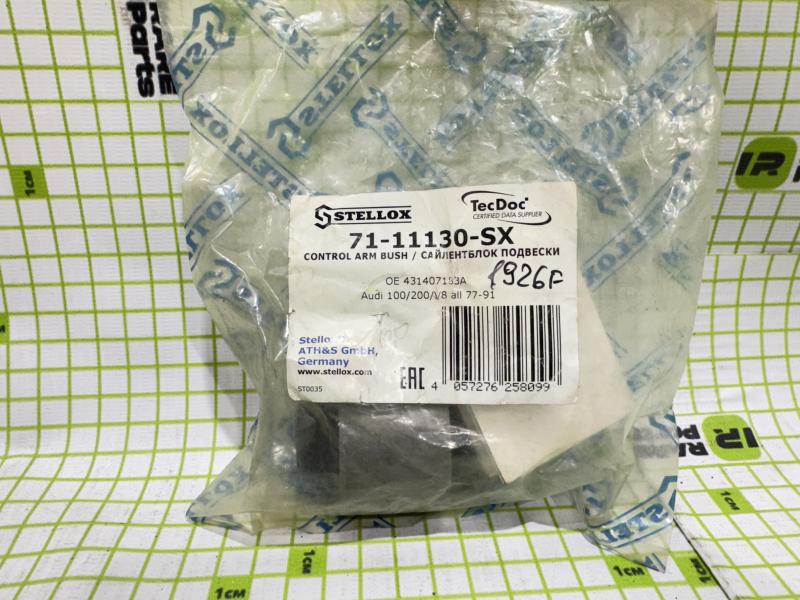 Сайлентблок переднего рычага внутренний для Audi