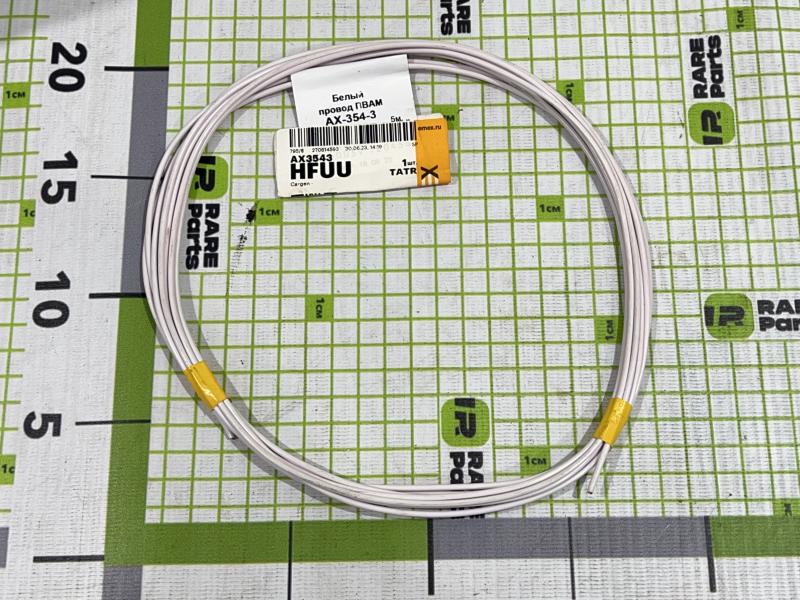 Провод белый ПВАМ одинарный многожильный 5м