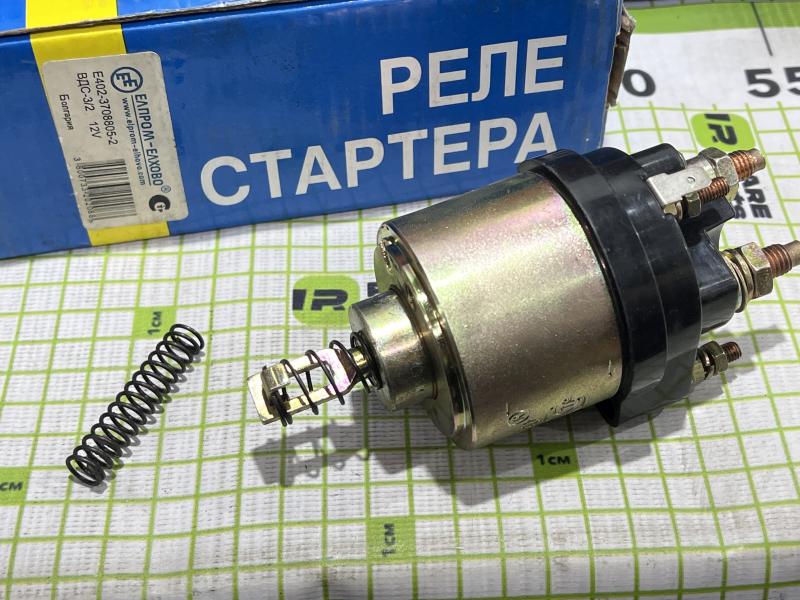 Реле стартера для ГАЗ ВДС-32
