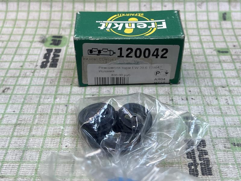 Ремкомплект главного тормозного цилиндра Honda