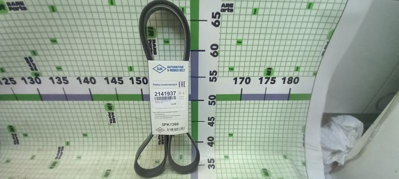 Ремень ручейковый Kia Sorento (JC)